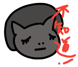 Lovely cat sticker(chi-trad) sticker #11693291