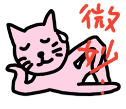 Lovely cat sticker(chi-trad) sticker #11693297