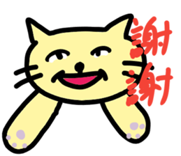 Lovely cat sticker(chi-trad) sticker #11693302