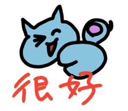 Lovely cat sticker(chi-trad) sticker #11693305