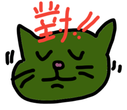 Lovely cat sticker(chi-trad) sticker #11693312