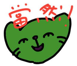 Lovely cat sticker(chi-trad) sticker #11693315
