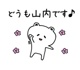 The sticker of Yamauchi dedicated sticker #11693320