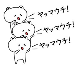 The sticker of Yamauchi dedicated sticker #11693322