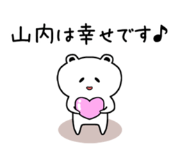 The sticker of Yamauchi dedicated sticker #11693328