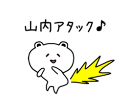 The sticker of Yamauchi dedicated sticker #11693332