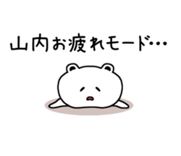 The sticker of Yamauchi dedicated sticker #11693336