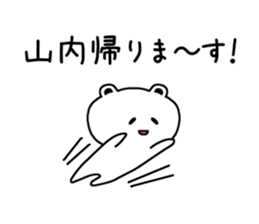 The sticker of Yamauchi dedicated sticker #11693350