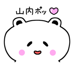 The sticker of Yamauchi dedicated sticker #11693352