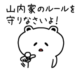 The sticker of Yamauchi dedicated sticker #11693356