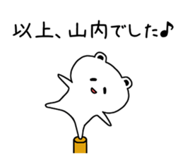 The sticker of Yamauchi dedicated sticker #11693359