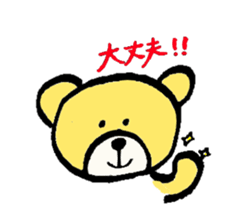 Kumako chan sticker #11693541