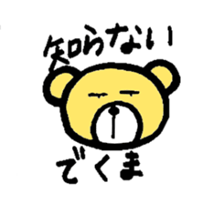 Kumako chan sticker #11693555