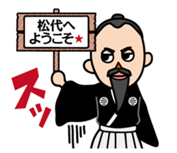 Sanada family and people in Matsushiro sticker #11693660