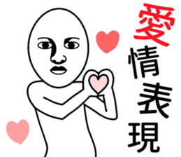 Mr.Expressionless sticker #11693776