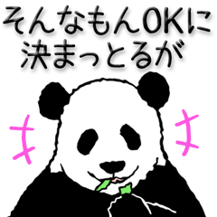 パンダ Lineクリエイターズスタンプまとめ Stamplist Part 27 パンダ Lineクリエイターズスタンプまとめ Stamplist Part 27