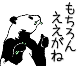 Pandan(Nagoya diaect) sticker #11693963