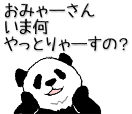 Pandan(Nagoya diaect) sticker #11693971