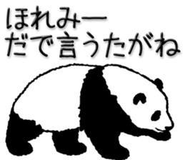 Pandan(Nagoya diaect) sticker #11693986