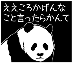Pandan(Nagoya diaect) sticker #11693988