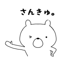 Bear of red socks sticker #11694250