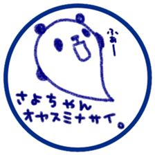"SAYO-chan" only name sticker sticker #11694403