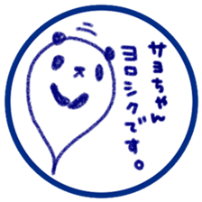 "SAYO-chan" only name sticker sticker #11694405
