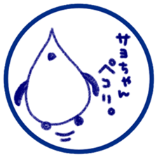 "SAYO-chan" only name sticker sticker #11694406