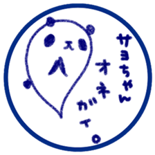 "SAYO-chan" only name sticker sticker #11694407