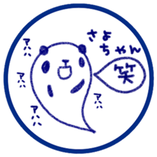 "SAYO-chan" only name sticker sticker #11694408