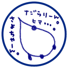 "SAYO-chan" only name sticker sticker #11694412