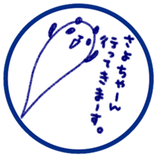 "SAYO-chan" only name sticker sticker #11694413