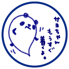 "SAYO-chan" only name sticker sticker #11694414
