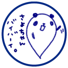 "SAYO-chan" only name sticker sticker #11694415