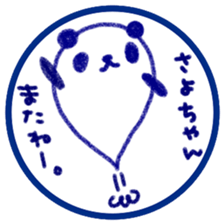 "SAYO-chan" only name sticker sticker #11694416