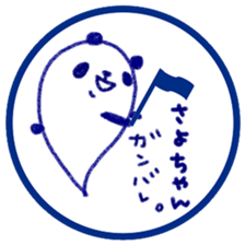 "SAYO-chan" only name sticker sticker #11694417