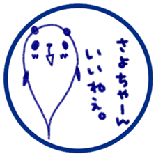 "SAYO-chan" only name sticker sticker #11694420