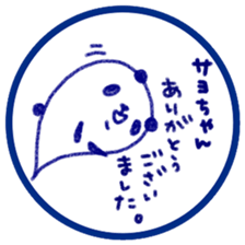 "SAYO-chan" only name sticker sticker #11694421
