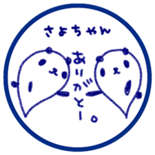 "SAYO-chan" only name sticker sticker #11694422