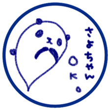 "SAYO-chan" only name sticker sticker #11694423