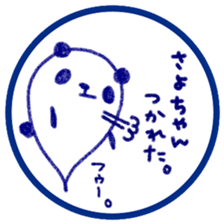 "SAYO-chan" only name sticker sticker #11694425