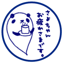 "SAYO-chan" only name sticker sticker #11694426