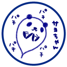 "SAYO-chan" only name sticker sticker #11694427