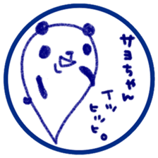 "SAYO-chan" only name sticker sticker #11694429