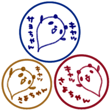 "SAYO-chan" only name sticker sticker #11694430