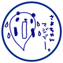"SAYO-chan" only name sticker sticker #11694434
