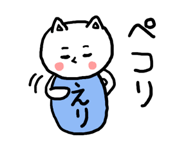 Eri's cat sticker #11694484