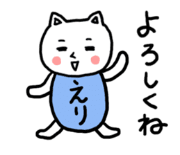 Eri's cat sticker #11694485