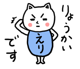 Eri's cat sticker #11694489