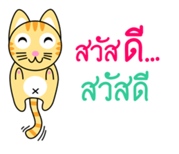 Dip a Cat sticker #11694521